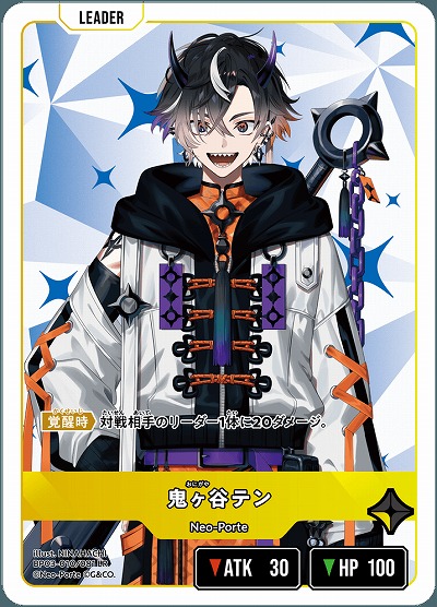 鬼ヶ谷テン【BP03-010LR】